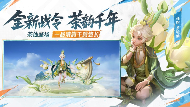 王者荣耀官方正版 v10.3.1.1 安卓版 4