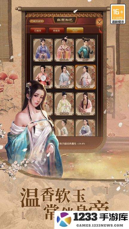 极品芝麻官360手游