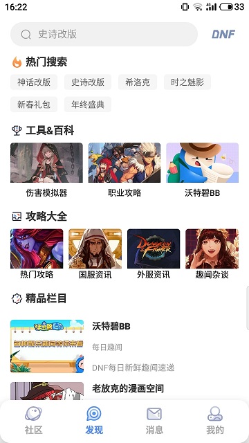 colg论坛手机客户端(改名Colg玩家社区) v4.36.0 安卓官方版 1
