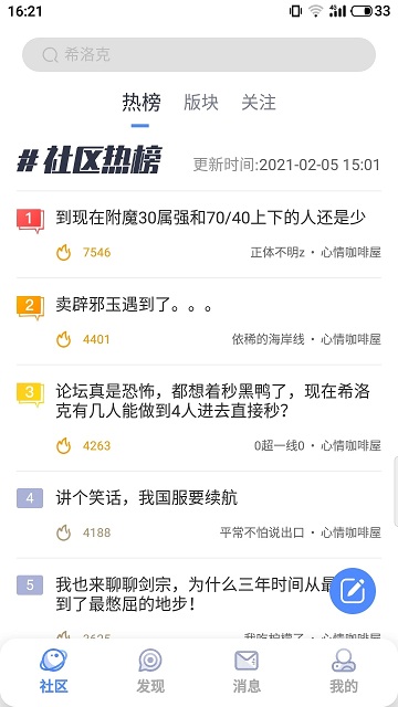 colg论坛手机客户端(改名Colg玩家社区) v4.36.0 安卓官方版 3