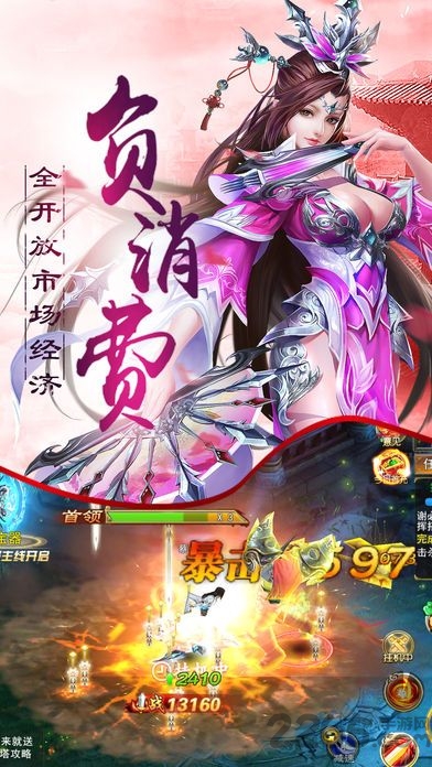 斗破封天游戏 v6.95 安卓版 0