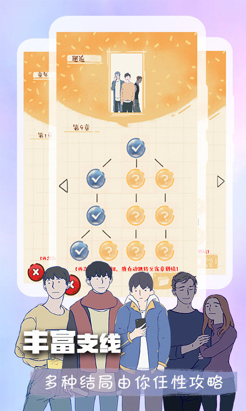橙光游戏盒子手机版 v3.17.0.0401 安卓版 1