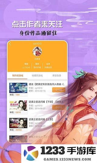 橙光游戏盒子手机版下载