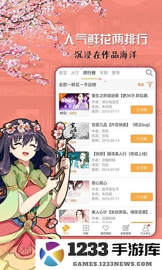 橙光游戏盒子手机版下载