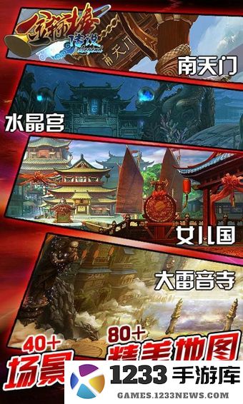 金箍棒legend 360版下载