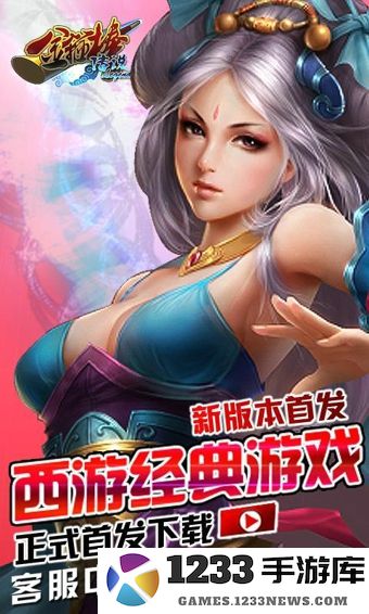 金箍棒legend 360版下载