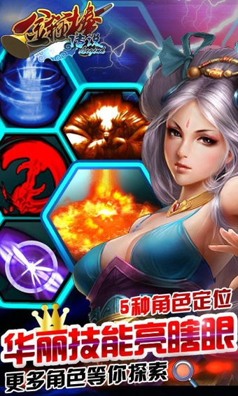 360金箍棒legend手游 v1.0.187 安卓版 0