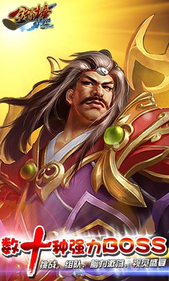 360金箍棒legend手游 v1.0.187 安卓版 3