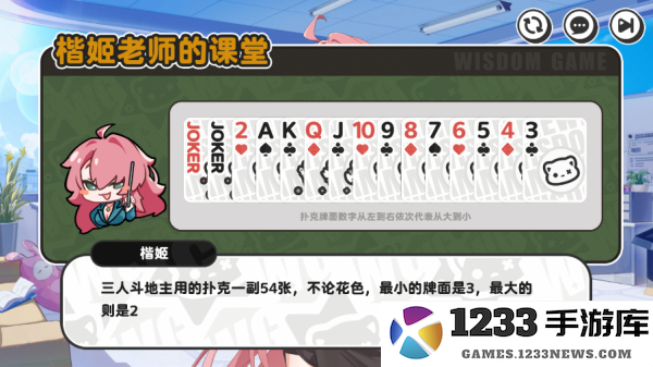 智游斗地主官方免费下载