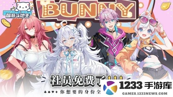 智游斗地主官方免费下载