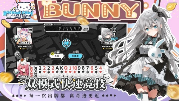 智游斗地主手游 v2.2.004 安卓版 0