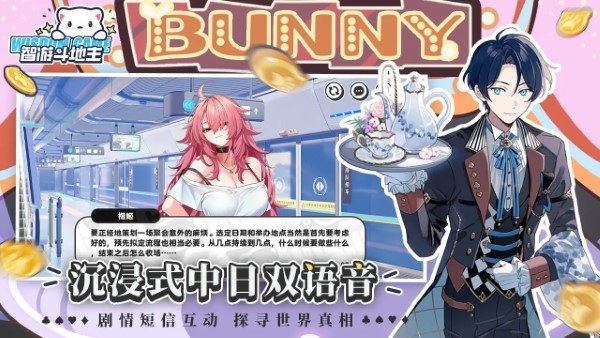 智游斗地主手游 v2.2.004 安卓版 2