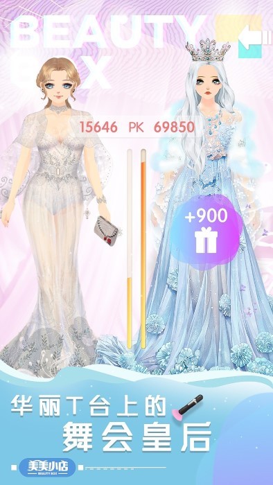 美美小店微信登录版 v1.8.3406 安卓版 4