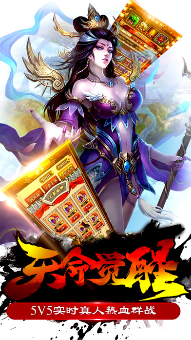 天缘仙途手游 v1.0.0 安卓版 4