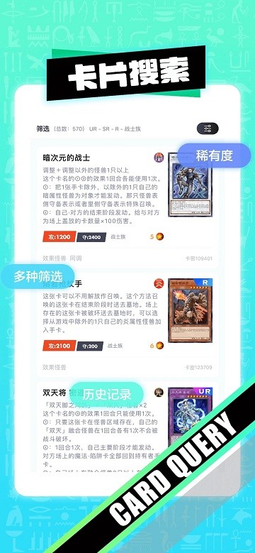 决斗吧官方版 v4.3.1 安卓最新版本 3