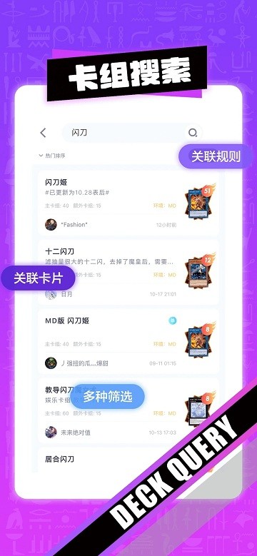 决斗吧官方版 v4.3.1 安卓最新版本 1