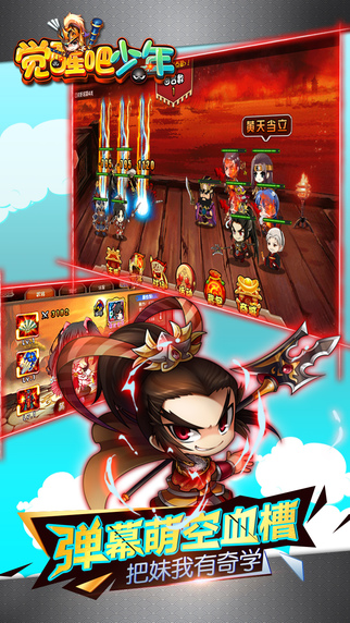 觉醒吧少年游戏 v1.0 安卓最新版 1