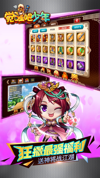 觉醒吧少年游戏 v1.0 安卓最新版 2