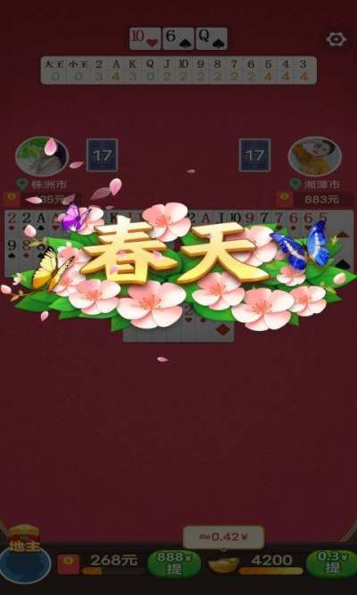 公社斗地主赚钱微信秒到账 v1.0.0 安卓新版2025 1
