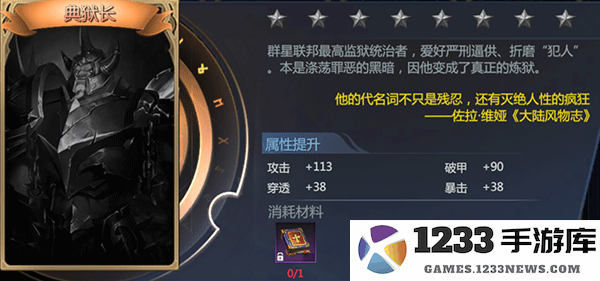 神火大陆怪物图鉴大全