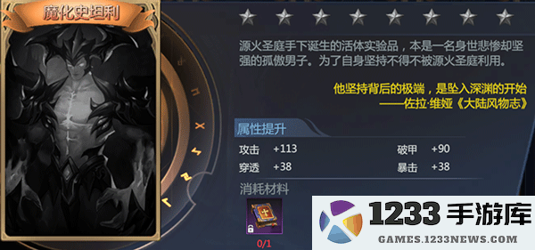 神火大陆怪物图鉴大全