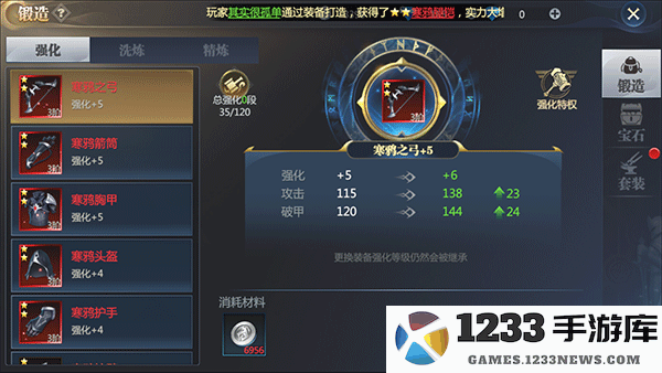 神火大陆装备系统玩法攻略