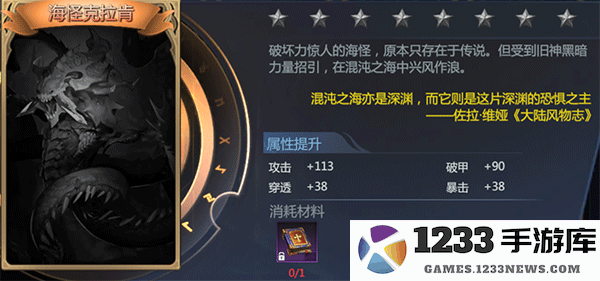 神火大陆怪物图鉴大全