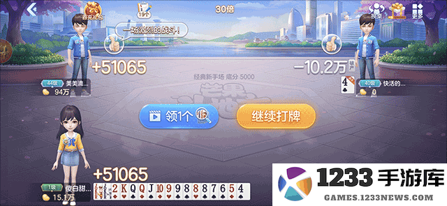 芒果斗地主怎么创建房间 芒果斗地主怎么创建房间