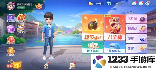 芒果斗地主怎么玩 芒果斗地主怎么玩