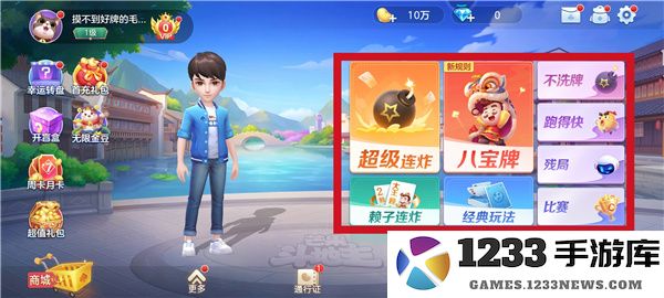 芒果斗地主怎么玩 芒果斗地主怎么玩