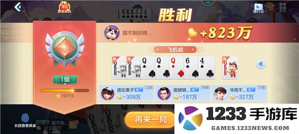 芒果斗地主怎么玩 芒果斗地主怎么玩