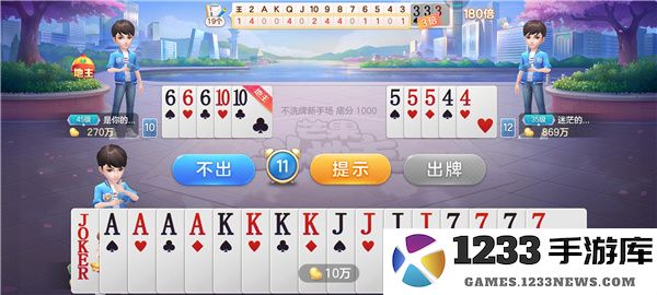 芒果斗地主怎么玩 芒果斗地主怎么玩