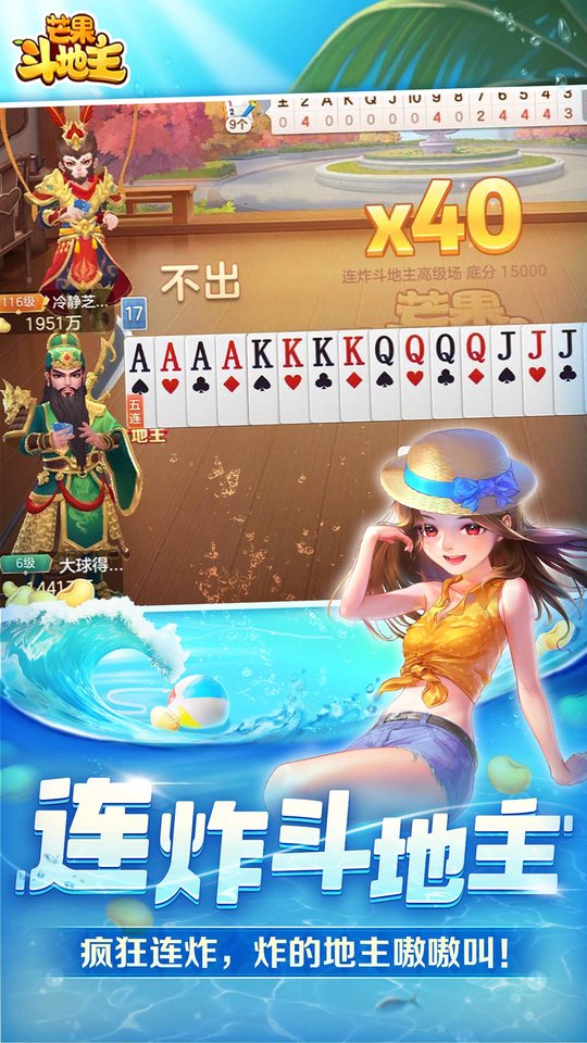 芒果斗地主赢话费最新版本 v9.1.5 安卓版 0