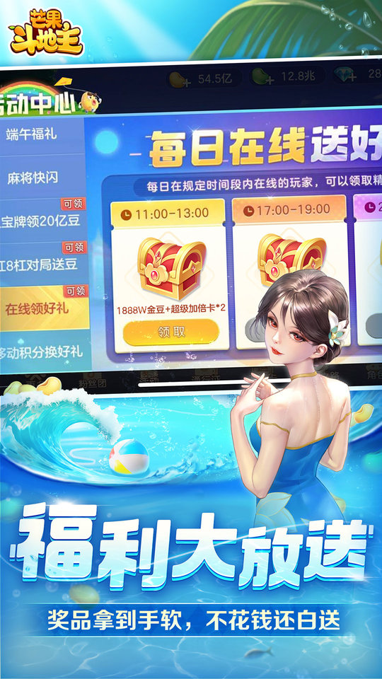 芒果斗地主赢话费最新版本 v9.1.5 安卓版 3