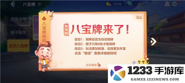 芒果斗地主怎么玩 芒果斗地主怎么玩