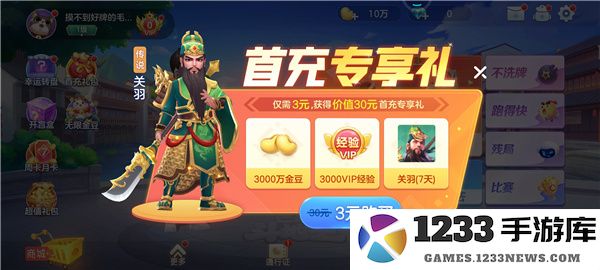 芒果斗地主怎么玩 芒果斗地主怎么玩