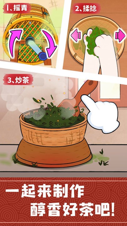 奇妙小茶园游戏 v9.86.00.00 安卓版 1