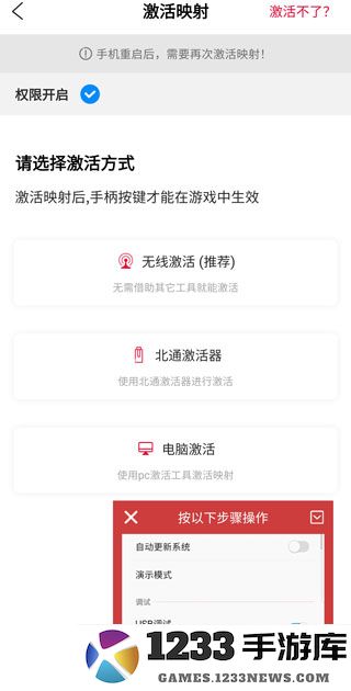 北通游戏厅进行按键映射教程