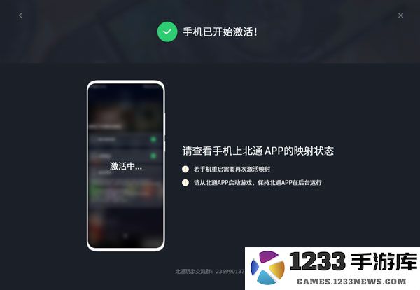 北通游戏厅进行按键映射教程