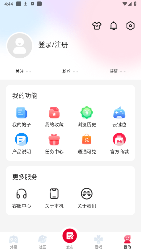 北通游戏厅app安卓版 v6.6.2 手机最新版本 0