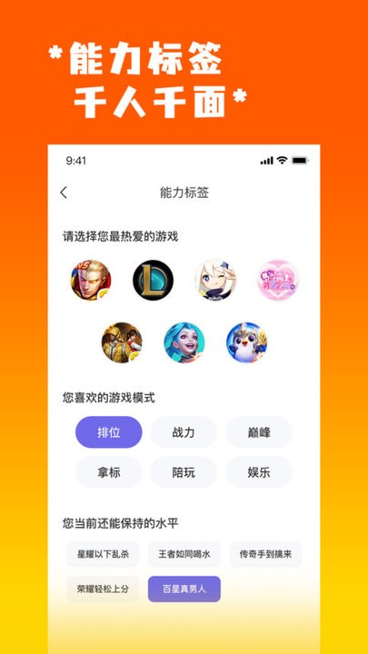 天玩代练官方 v2.2.2 安卓版 2