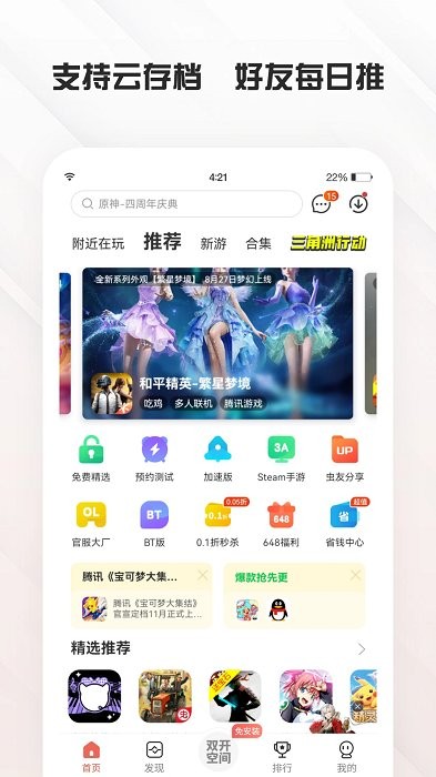 ccplay官方版app v4.8.0 安卓最新版 3