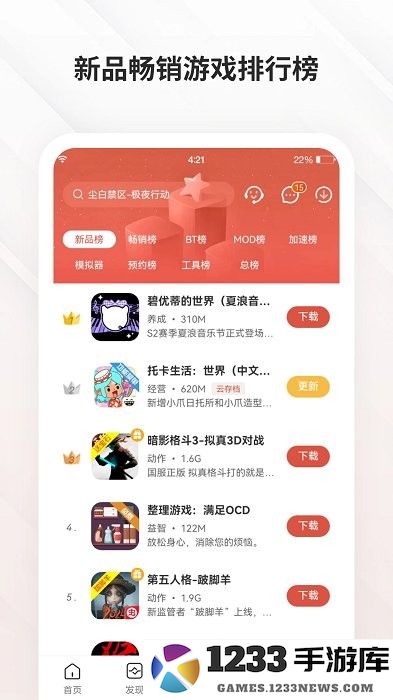 ccplay虫虫助手免费安装