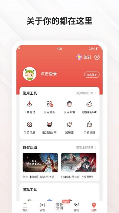 ccplay官方版app v4.8.0 安卓最新版 2