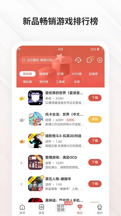 ccplay官方版app v4.8.0 安卓最新版 1