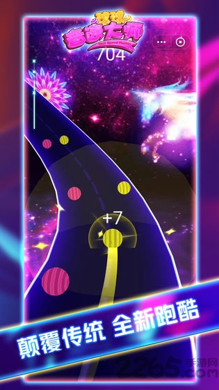 球球音速大师最新版 v1.0 安卓版 2