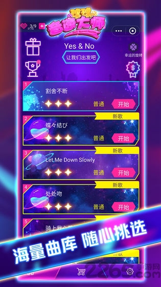 球球音速大师最新版 v1.0 安卓版 0