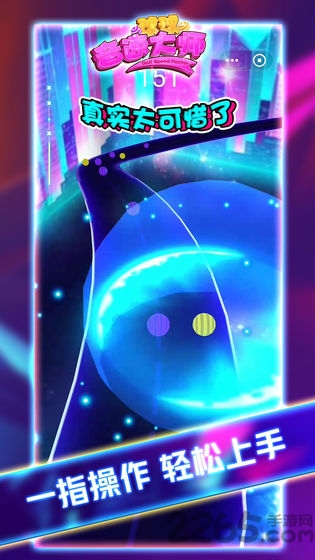 球球音速大师最新版 v1.0 安卓版 3