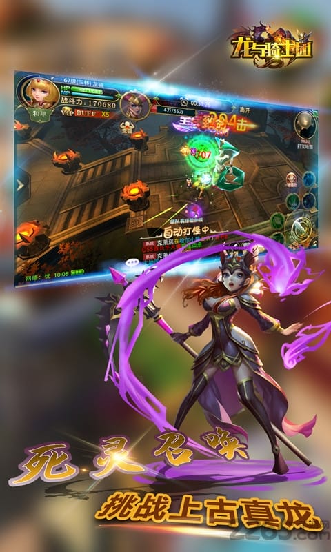 龙与骑士团官方手游 v2.0 安卓版 0