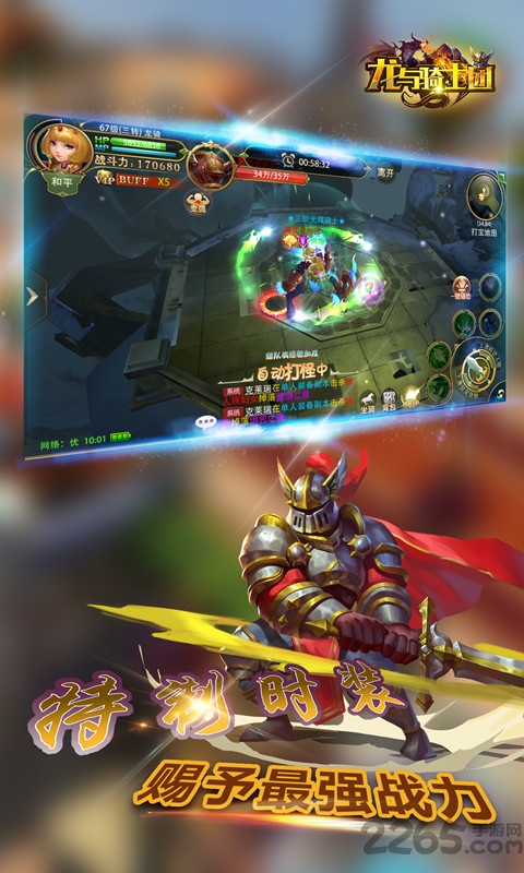龙与骑士团官方手游 v2.0 安卓版 2